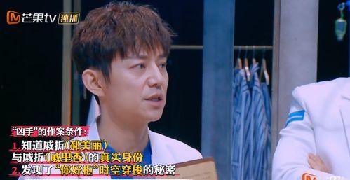 明星大侦探第九季,悬疑升级，明星侦探团再战迷雾之谜-第1张图片-h黄动漫视频在线观看网站