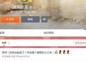 热门大瓜汇总 独家爆料欧弟生活趣事,独家爆料带你领略明星日常-第3张图片-h黄动漫视频在线观看网站