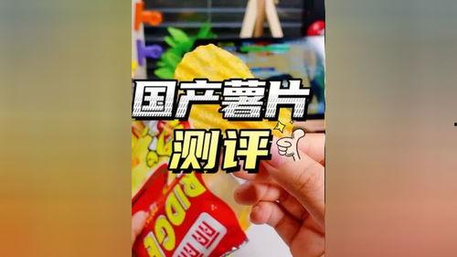 国产进口零食测评视频播放,测评视频播放量揭秘热门零食排行-第3张图片-h黄动漫视频在线观看网站
