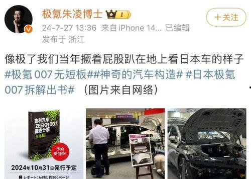 国外拆解国产电车视频,国外拆解视频深度解析-第2张图片-h黄动漫视频在线观看网站