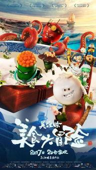 国产动画美食视频,探寻国产美食视频的独特魅力-第1张图片-h黄动漫视频在线观看网站