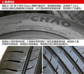 国产轮胎评测视频,性能与性价比的完美平衡-第1张图片-h黄动漫视频在线观看网站