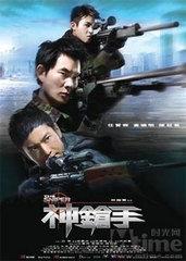 国产神枪手视频集锦-第1张图片-h黄动漫视频在线观看网站