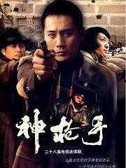 国产神枪手视频集锦-第3张图片-h黄动漫视频在线观看网站