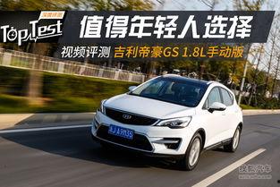 国产吉利gs试驾视频-第2张图片-h黄动漫视频在线观看网站