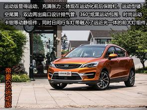 国产吉利gs试驾视频-第3张图片-h黄动漫视频在线观看网站