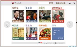 国产六九公社视频,揭秘中国乡村生活新篇章-第1张图片-h黄动漫视频在线观看网站