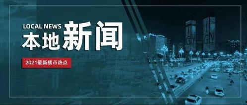国产非法建筑视频下载,视频下载背后的真相与反思-第1张图片-h黄动漫视频在线观看网站